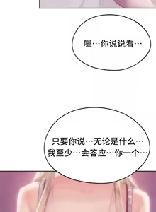 Page 659 of 今日起的最爱 | Wreck My Bias 33-72 - preview thumbnail