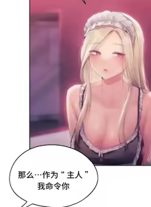 Page 661 of 今日起的最爱 | Wreck My Bias 33-72 - preview thumbnail