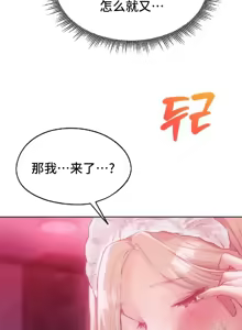 Page 693 of 今日起的最爱 | Wreck My Bias 33-72 - preview thumbnail