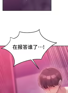 Page 722 of 今日起的最爱 | Wreck My Bias 33-72 - preview thumbnail