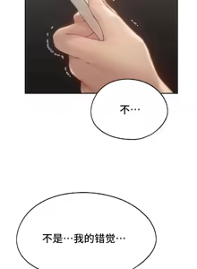 Page 778 of 今日起的最爱 | Wreck My Bias 33-72 - preview thumbnail