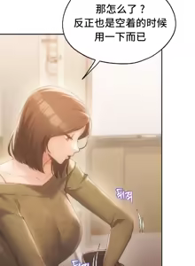 Page 781 of 今日起的最爱 | Wreck My Bias 33-72 - preview thumbnail