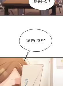 Page 782 of 今日起的最爱 | Wreck My Bias 33-72 - preview thumbnail