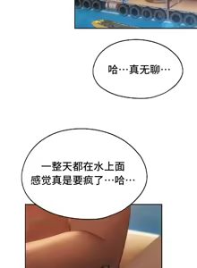 Page 866 of 今日起的最爱 | Wreck My Bias 33-72 - preview thumbnail