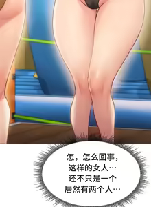 Page 871 of 今日起的最爱 | Wreck My Bias 33-72 - preview thumbnail