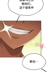 Page 882 of 今日起的最爱 | Wreck My Bias 33-72 - preview thumbnail