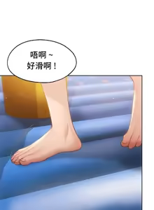 Page 893 of 今日起的最爱 | Wreck My Bias 33-72 - preview thumbnail