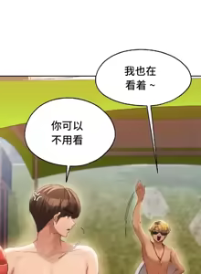 Page 894 of 今日起的最爱 | Wreck My Bias 33-72 - preview thumbnail