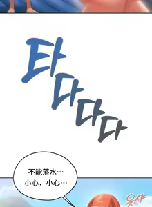 Page 911 of 今日起的最爱 | Wreck My Bias 33-72 - preview thumbnail
