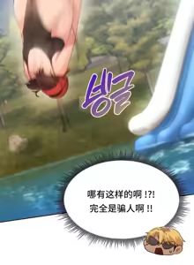 Page 922 of 今日起的最爱 | Wreck My Bias 33-72 - preview thumbnail