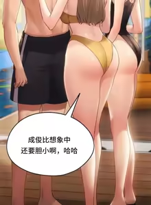 Page 947 of 今日起的最爱 | Wreck My Bias 33-72 - preview thumbnail