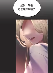 Page 963 of 今日起的最爱 | Wreck My Bias 33-72 - preview thumbnail