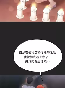 Page 965 of 今日起的最爱 | Wreck My Bias 33-72 - preview thumbnail