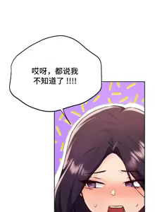 Page 99 of 今日起的最爱 | Wreck My Bias 33-72 - preview thumbnail