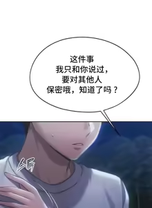 Page 992 of 今日起的最爱 | Wreck My Bias 33-72 - preview thumbnail