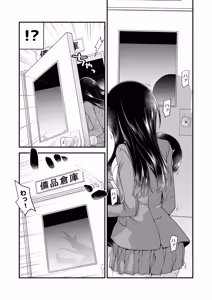 Page 17 of Anna, Kyou-chan to Naa, - preview thumbnail