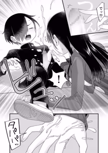 Page 20 of Anna, Kyou-chan to Naa, - preview thumbnail