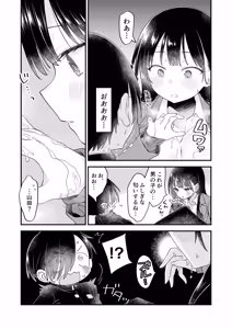 Page 21 of Anna, Kyou-chan to Naa, - preview thumbnail
