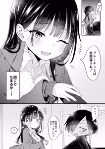 Page 22 of Anna, Kyou-chan to Naa, - preview thumbnail