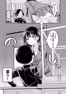 Page 23 of Anna, Kyou-chan to Naa, - preview thumbnail