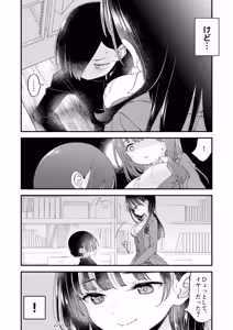 Page 24 of Anna, Kyou-chan to Naa, - preview thumbnail