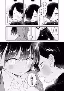 Page 25 of Anna, Kyou-chan to Naa, - preview thumbnail