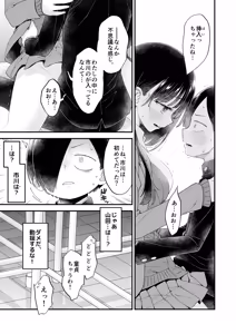 Page 29 of Anna, Kyou-chan to Naa, - preview thumbnail