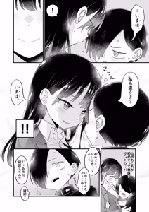 Page 30 of Anna, Kyou-chan to Naa, - preview thumbnail