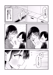 Page 35 of Anna, Kyou-chan to Naa, - preview thumbnail