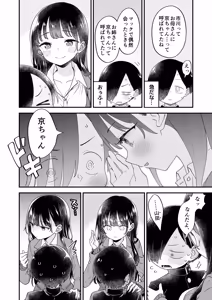Page 36 of Anna, Kyou-chan to Naa, - preview thumbnail