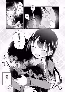 Page 38 of Anna, Kyou-chan to Naa, - preview thumbnail