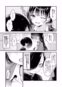 Page 41 of Anna, Kyou-chan to Naa, - preview thumbnail