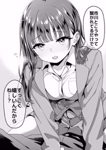 Page 42 of Anna, Kyou-chan to Naa, - preview thumbnail