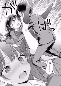 Page 44 of Anna, Kyou-chan to Naa, - preview thumbnail