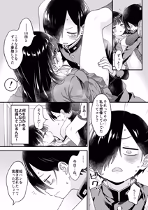 Page 45 of Anna, Kyou-chan to Naa, - preview thumbnail