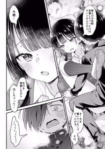 Page 46 of Anna, Kyou-chan to Naa, - preview thumbnail