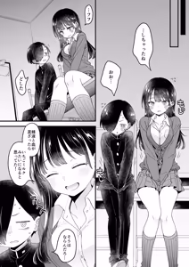 Page 60 of Anna, Kyou-chan to Naa, - preview thumbnail