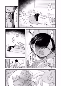 Page 6 of Anna, Kyou-chan to Naa, - preview thumbnail