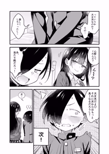 Page 61 of Anna, Kyou-chan to Naa, - preview thumbnail