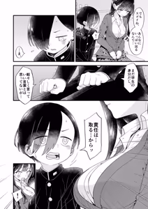 Page 62 of Anna, Kyou-chan to Naa, - preview thumbnail