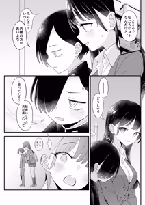 Page 64 of Anna, Kyou-chan to Naa, - preview thumbnail