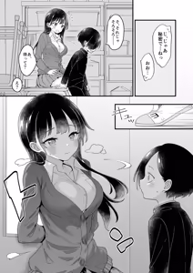 Page 66 of Anna, Kyou-chan to Naa, - preview thumbnail
