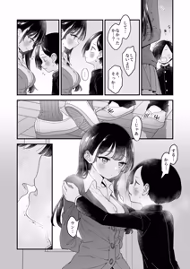 Page 68 of Anna, Kyou-chan to Naa, - preview thumbnail