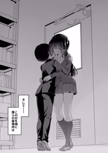 Page 69 of Anna, Kyou-chan to Naa, - preview thumbnail