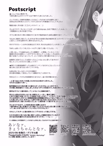 Page 73 of Anna, Kyou-chan to Naa, - preview thumbnail