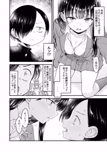 Page 10 of Anna, Kyou-chan to Naa, - preview thumbnail
