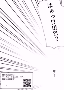 Page 32 of Jirai Kei Gal o Hyakuman de Katta www - preview thumbnail