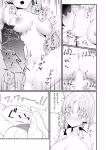 Page 11 of Niji Gal. "Sister" - preview thumbnail
