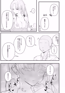 Page 17 of Niji Gal. "Sister" - preview thumbnail
