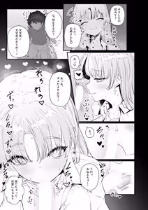 Page 7 of Niji Gal. "Sister" - preview thumbnail